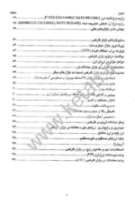 کتاب تجارت در بازار جهانی فارکس