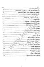 کتاب تجارت در بازار جهانی فارکس