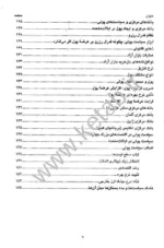 کتاب تجارت در بازار جهانی فارکس