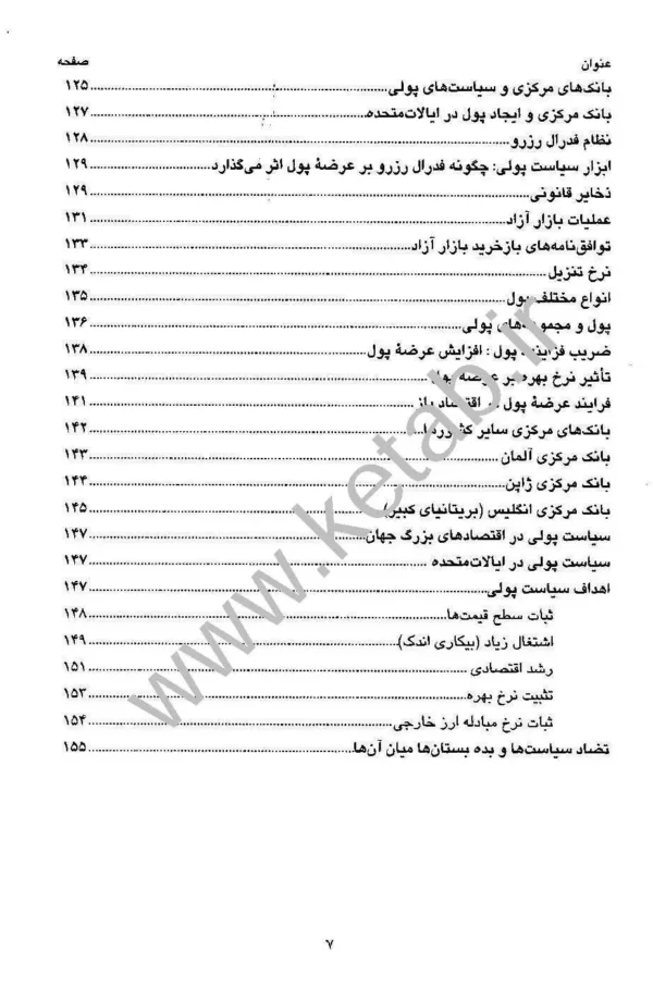 کتاب تجارت در بازار جهانی فارکس