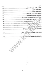 کتاب تجارت در بازار جهانی فارکس