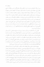 کتاب درآمدی بر نظام حکمت صدرائی جلد 1