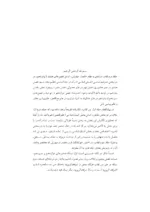 کتاب درآمدی به نظام حکمت صدرایی جلد 2