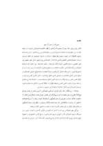 کتاب درآمدی به نظام حکمت صدرائی جلد 3 انسان شناسی