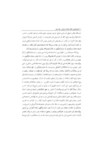 کتاب درآمدی به نظام حکمت صدرائی جلد 3 انسان شناسی