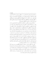 کتاب درآمدی به نظام حکمت صدرائی جلد 3 انسان شناسی