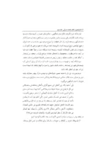 کتاب درآمدی به نظام حکمت صدرائی جلد 3 انسان شناسی