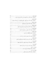 کتاب ادب فرد به ز دولت اوست