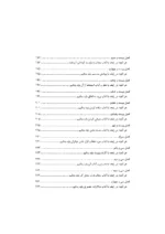 کتاب ادب فرد به ز دولت اوست