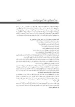 کتاب ادب فرد به ز دولت اوست