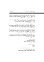 کتاب ادب فرد به ز دولت اوست