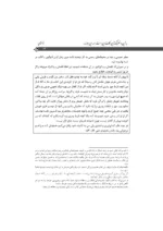 کتاب ادب فرد به ز دولت اوست