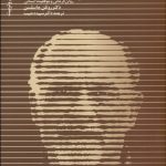 کتاب اروین یالوم روان درمانگر قصه گو روان درمانی و موقعیت انسانی