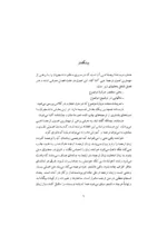 کتاب ترجمه متون ادبی