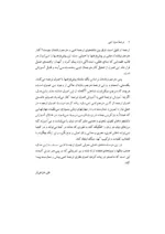 کتاب ترجمه متون ادبی