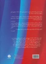 کتاب عصر سرمایه 1875-1848