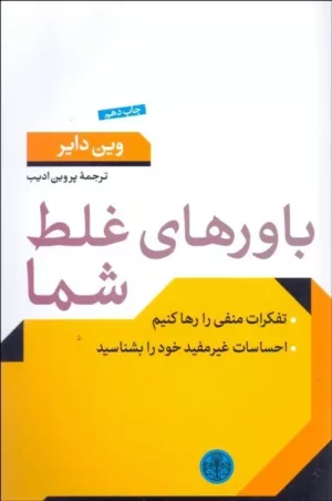 کتاب باباشاه اصفهانی