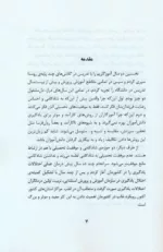 کتاب 100 گام منظم برای درمان نارساخوانی