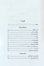 کتاب شادمانی تمرینات مورد نیاز