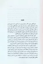 کتاب شادمانی تمرینات مورد نیاز