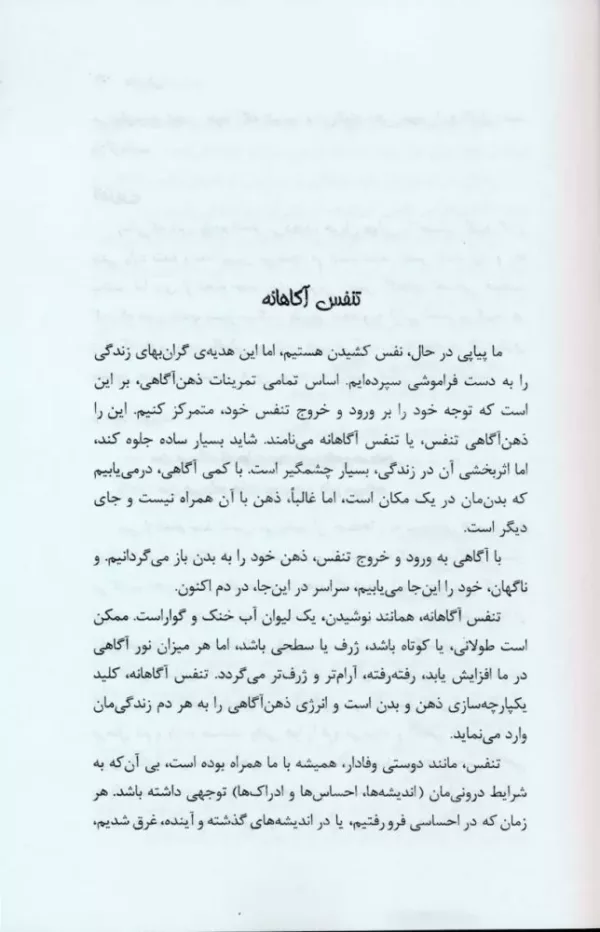 کتاب شادمانی تمرینات مورد نیاز