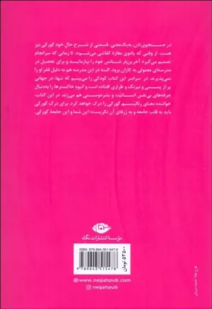 کتاب زندگی امام حسین