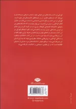 کتاب دانشکده های من