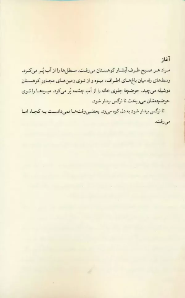 کتاب زندگی امام جواد