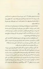 کتاب زندگی امام جواد