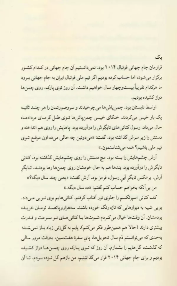 کتاب زندگی امام جواد