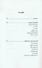 کتاب آموزش مشاور املاک به شیوه شزوما