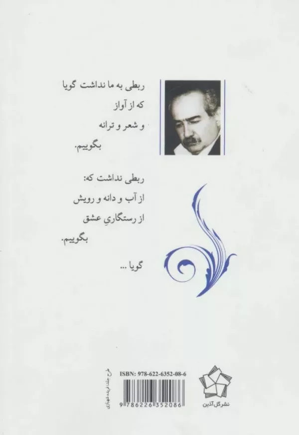 کتاب افروزه ها