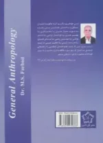 کتاب مبانی انسان شناسی