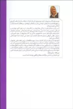 کتاب دشت ستاره ها