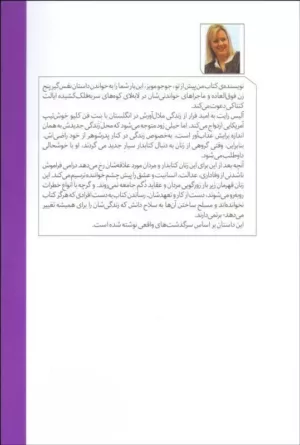 کتاب دشت ستاره ها