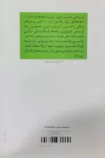 کتاب رفتار درمانی روش هایی برای تفسیر سریع رفتار کودکان 4 تا 11 ساله