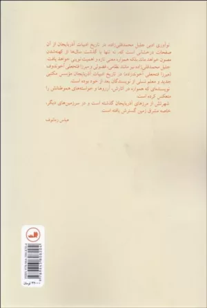 کتاب ملانصرالدین