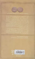 کتاب تاریخ ایران از آغاز اسلام تا پایان صفویان