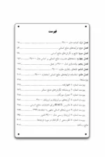 کتاب مدل 34000 منابع انسانی