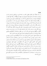 کتاب مدل 34000 منابع انسانی