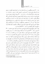 کتاب مدل 34000 منابع انسانی