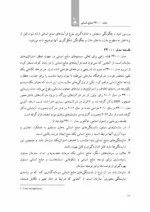 کتاب مدل 34000 منابع انسانی