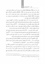 کتاب مدل 34000 منابع انسانی