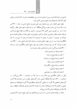 کتاب مدل 34000 منابع انسانی