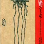 کتاب تفکر طراحی در کسب و کار