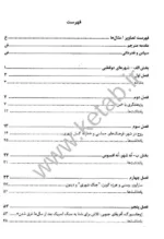 کتاب شهروروح شهردرجوامع ازهم گسسته