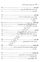 کتاب شهروروح شهردرجوامع ازهم گسسته