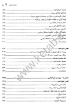 کتاب شهروروح شهردرجوامع ازهم گسسته