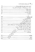 کتاب شهروروح شهردرجوامع ازهم گسسته