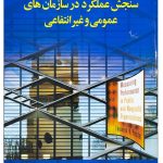 کتاب حسابداری شرکت های 2